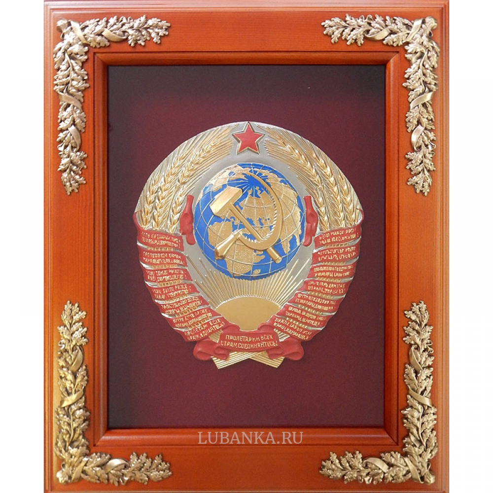 Панно «Герб СССР»