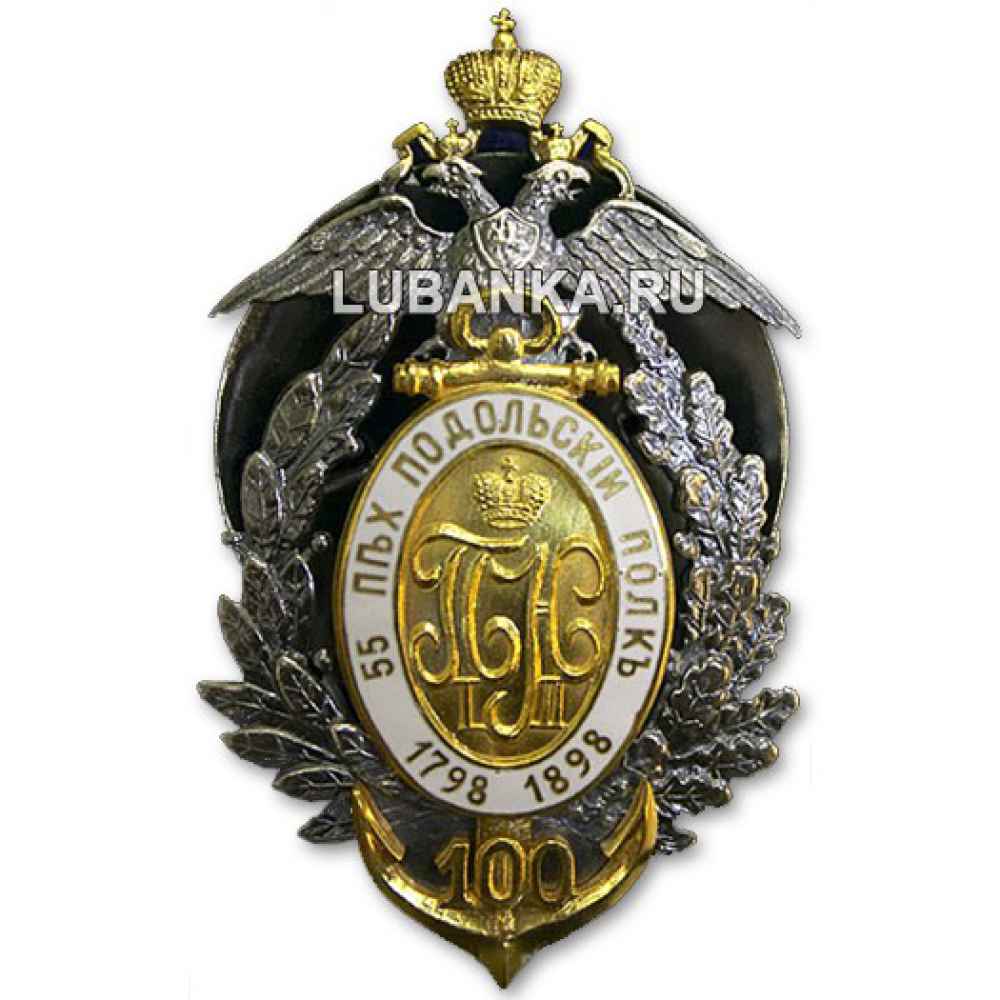 Знак 55 го пехотного Подольского полка